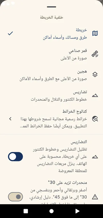 اختيار الخريطة: طرق، قمر صناعي، هجين، تضاريس