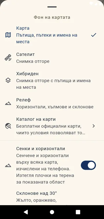 Избор на карта: улична, сателит, хибридна, релеф