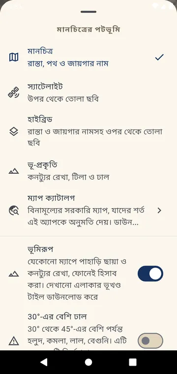ম্যাপ বাছাই: রাস্তা, স্যাটেলাইট, হাইব্রিড, ভূ-প্রকৃতি