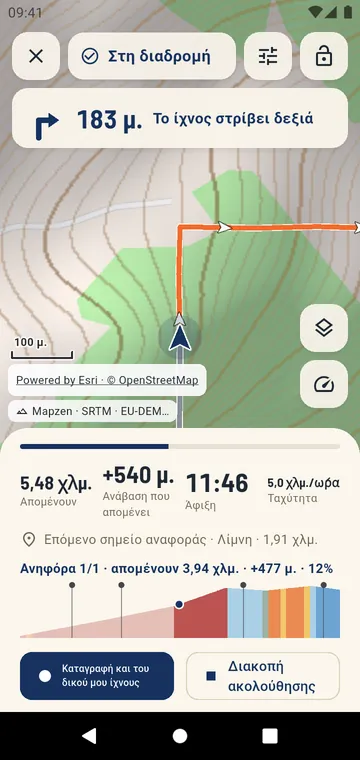 Ακολούθηση ίχνους: επόμενη στροφή, σελίδα ανηφόρας και τα στοιχεία που απομένουν