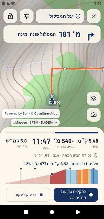 מעקב אחר נתיב: הפנייה הבאה, עמוד העלייה והמספרים שנותרו
