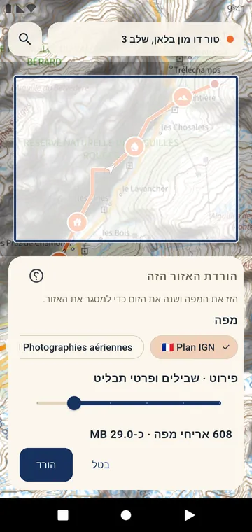 הורדת אזור של מפה רשמית לשימוש בלי חיבור