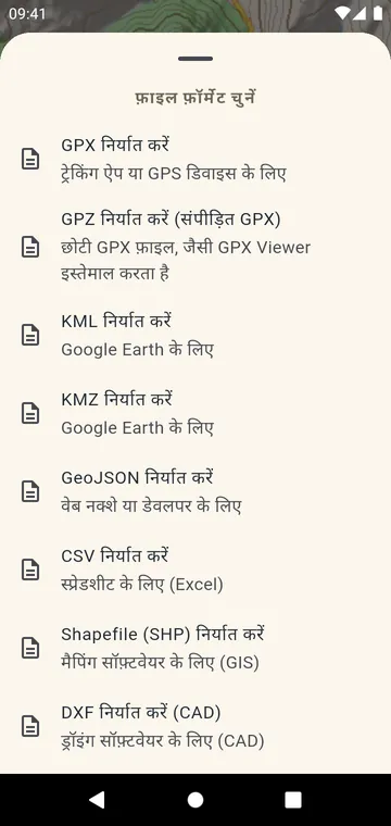 निर्यात फ़ॉर्मैट: GPX, GPZ, KML, KMZ, GeoJSON, CSV, Shapefile, DXF