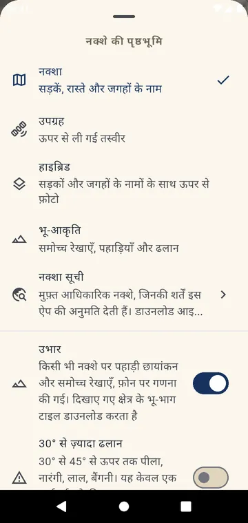 नक्शा चुनना: सड़कें, उपग्रह, हाइब्रिड, भू-आकृति