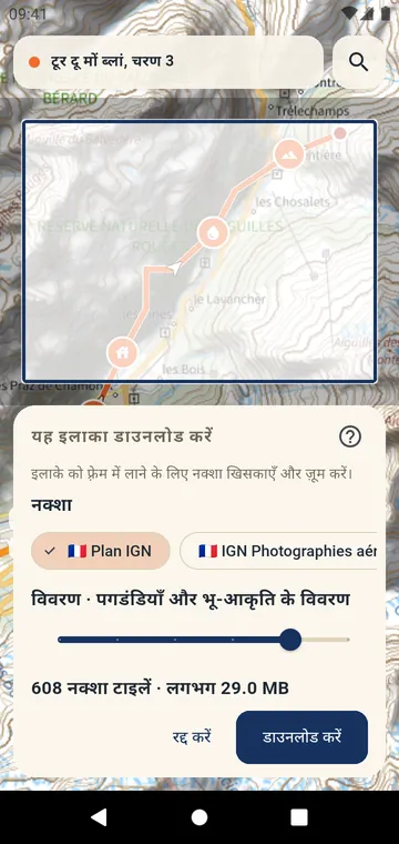 ऑफ़लाइन इस्तेमाल के लिए किसी आधिकारिक नक्शे का इलाका डाउनलोड करना