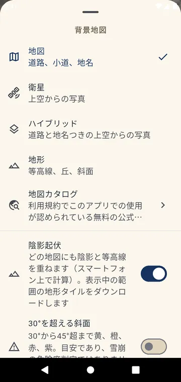 地図を選ぶ：一般地図、衛星、ハイブリッド、地形