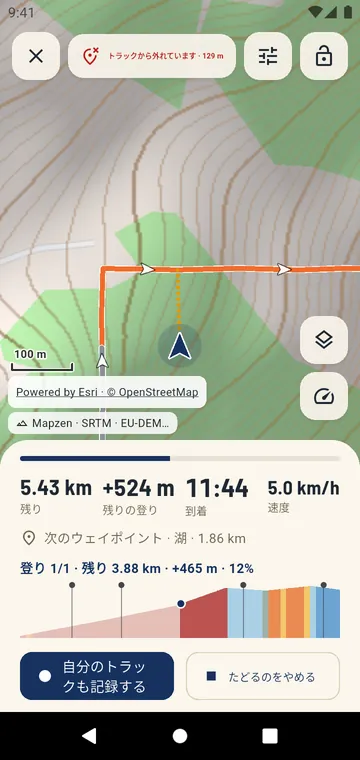 トラックから外れたとき：距離と戻る道
