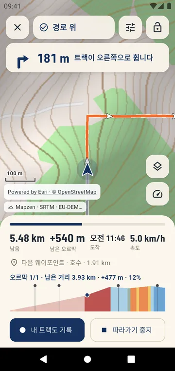 트랙 따라가기: 다음 회전, 오르막 페이지, 남은 수치