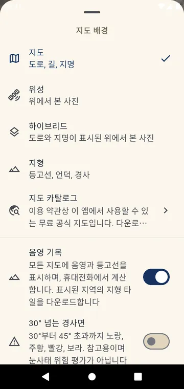 지도 선택: 일반 지도, 위성, 하이브리드, 지형