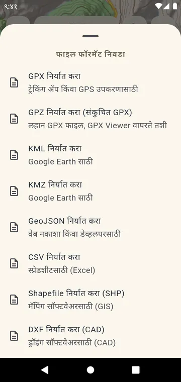 निर्यात फॉरमॅट: GPX, GPZ, KML, KMZ, GeoJSON, CSV, Shapefile, DXF