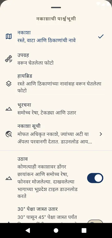 नकाशा निवडणे: रस्ते, उपग्रह, हायब्रिड, भूरचना