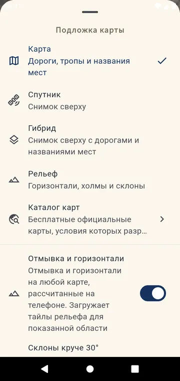 Выбор вида карты: карта, спутник, гибрид, рельеф