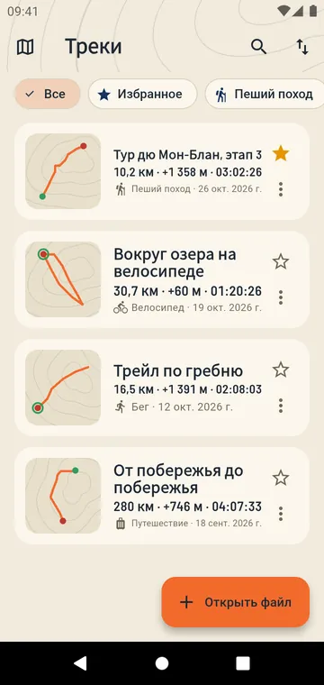 Ваши треки, с расстоянием и набором высоты
