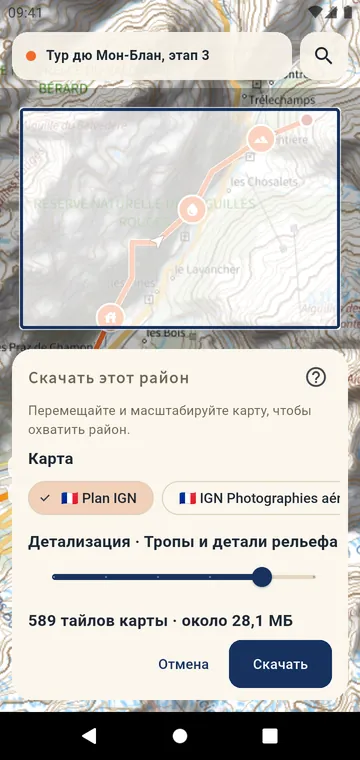 Скачивание района официальной карты для работы офлайн