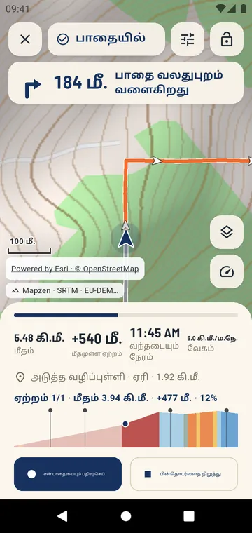 பாதையைப் பின்தொடர்தல்: அடுத்த திருப்பம், ஏற்றப் பக்கம், மீதமுள்ள எண்கள்
