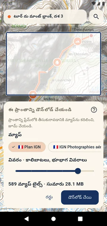 ఆఫ్లైన్ ఉపయోగం కోసం అధికారిక మ్యాప్ నుండి ఒక ప్రాంతాన్ని డౌన్లోడ్ చేయడం