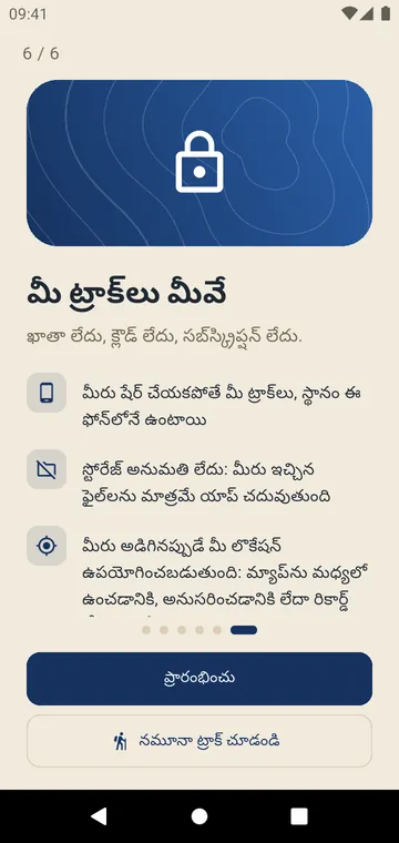 ఖాతా లేదు, క్లౌడ్ లేదు: మీ ట్రాక్లు మీ ఫోన్లోనే