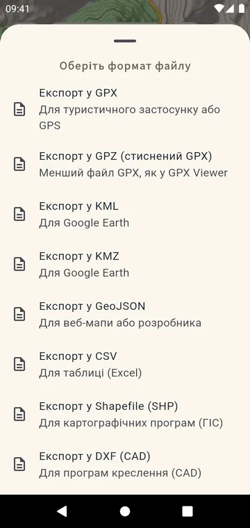 Формати експорту: GPX, GPZ, KML, KMZ, GeoJSON, CSV, Shapefile, DXF