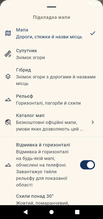 Вибір вигляду мапи: мапа, супутник, гібрид, рельєф