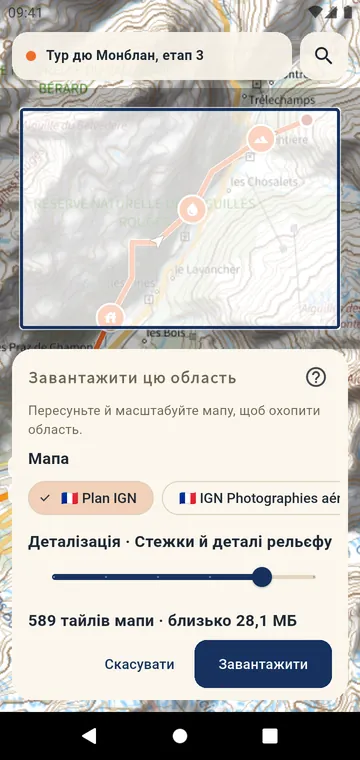Завантаження області офіційної мапи для роботи офлайн