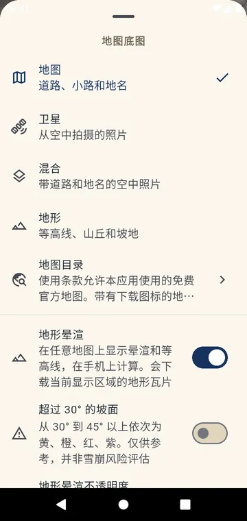 选择地图:街道图、卫星图、混合、地形