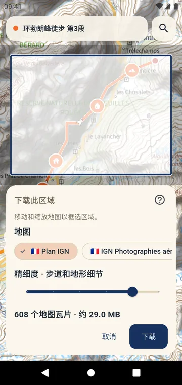 下载官方地图的一个区域，供离线使用