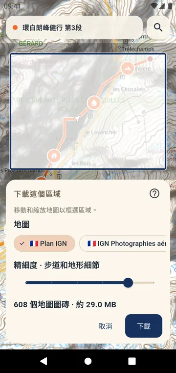 下載官方地圖的一個區域，供離線使用